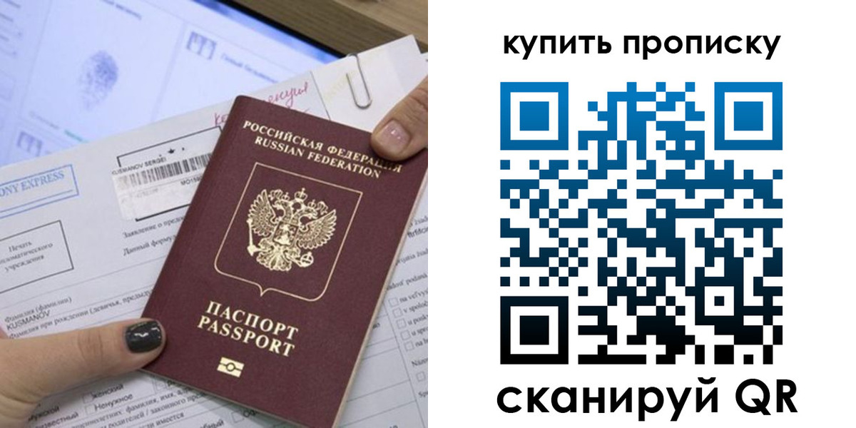прописка поиск в Кировске