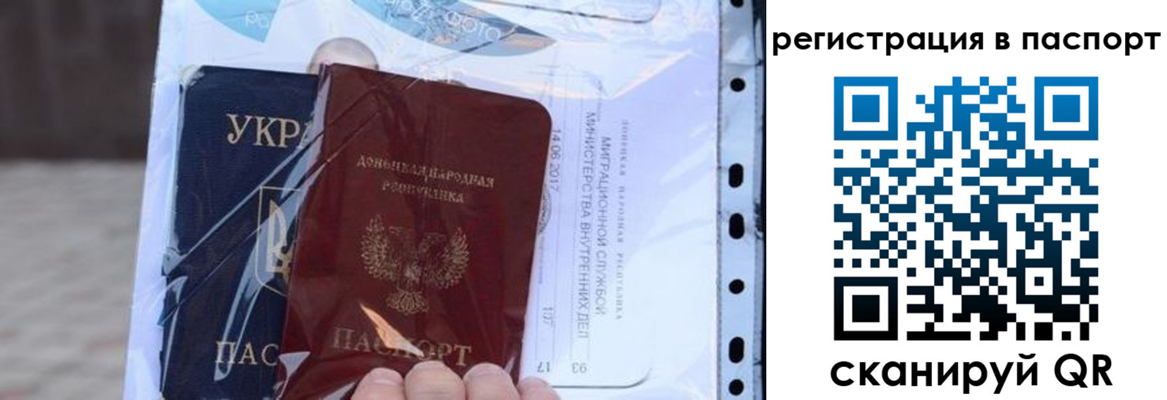 временная регистрация недорого в Кировске