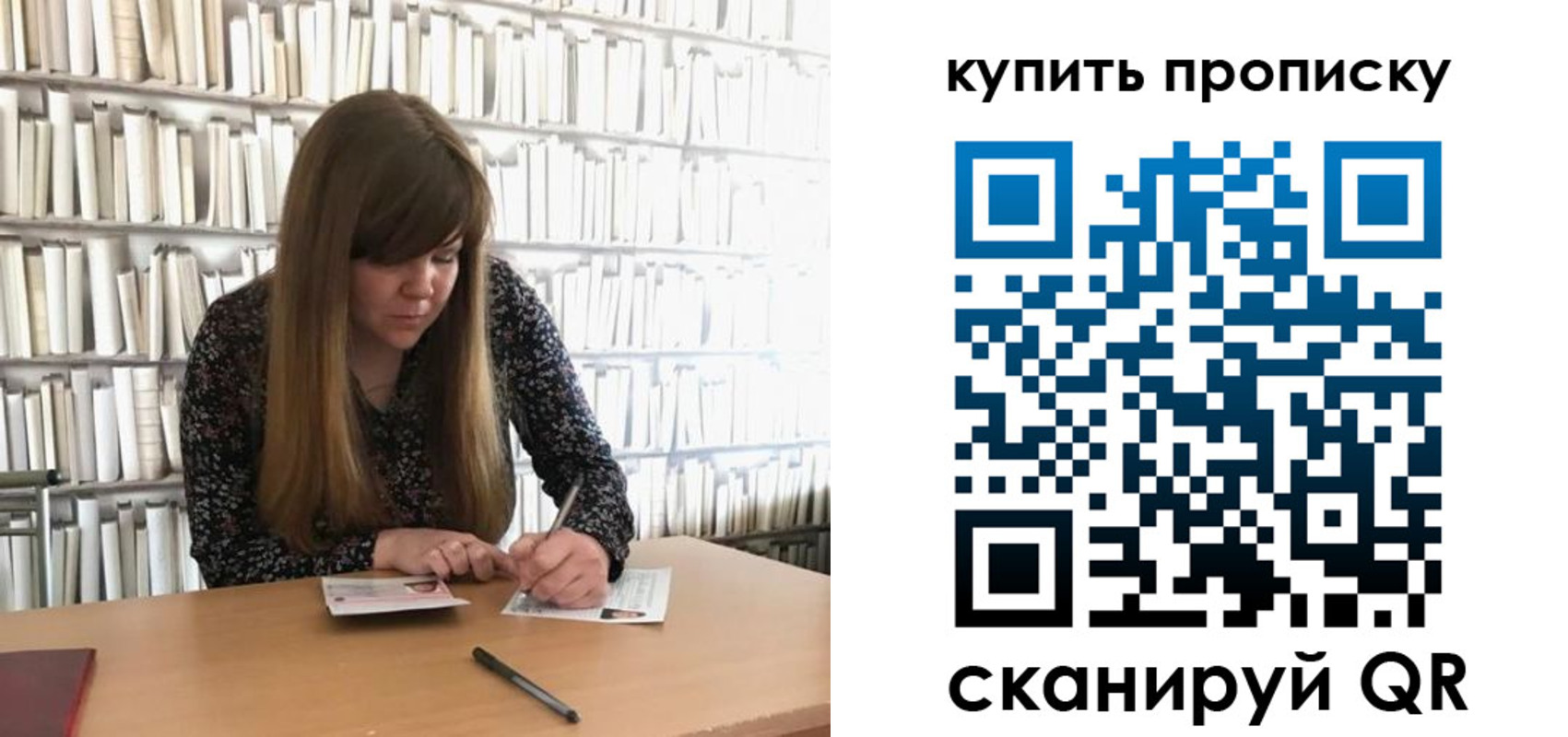 временная регистрация для всех в Кировске