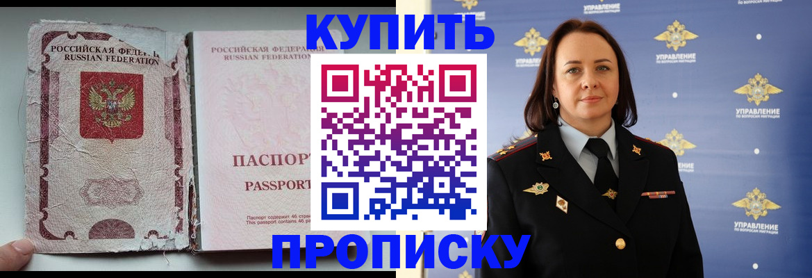 миграционный учет в Кировске