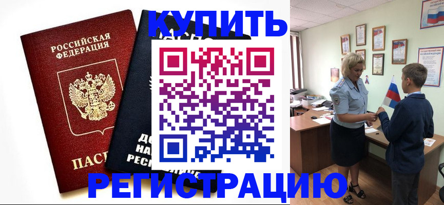 миграционный учет в Кировске